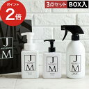 洗濯用ギフトセット ギフトセット ジェームズ マーティン JAMES MARTIN ギフト3点セット C ハンドソープ フレッシュサニタイザー ディッシュリキッド 除菌 消毒用アルコール 除菌用アルコール 台所洗剤 ギフトボックス 日本製