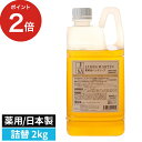 除菌 ハンドソープ ジェームズ マーティン JAMES MARTIN 薬用泡ハンドソープ 詰替え用 2kg 医薬部外品 おしゃれ 泡 手洗い 石鹸 おしゃれ 日本製