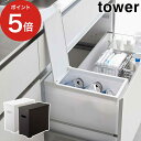 シンク下蓋付きゴミ箱 タワー ゴミ箱 おしゃれ tower 5333 5334 ホワイト ブラック ポイント5倍 送料無料 ごみ箱 蓋付き 高さ調節 カットできる 軽量 折り畳み式 リビング 分別 キッチン 白 黒 シンプル ふた付 おしゃれ 山崎実業 Yamazaki