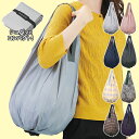 エコバッグ Shupatto シュパット コンパクトバッグ Drop S460 マーナ MARNA 全8色 縦型 16L 耐荷重5kg トート バッグ 軽量 折りたたみ 買い物バッグ レジバッグ おしゃれ かわいい 北欧 レディース メンズ サブバッグ