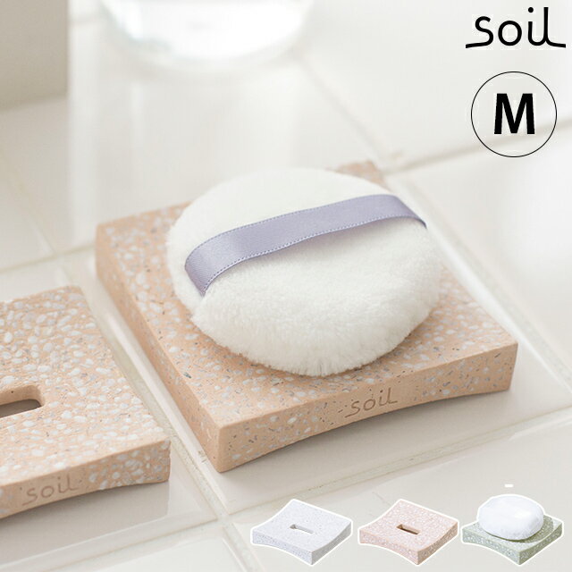 珪藻土 ソイル soil パフトレイ M ホワイト ピンク グリーン 珪藻土 日本製 [ 正規品 ] 速乾 おしゃれ メイクパフ