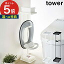 【補助便座スタンド タワー】トイレ 収納 tower ホワイト ブラック 04724 04725 山崎実業 yamazaki 便利 おまる ティッシュペーパー ラック スリム コンパクト 丈夫 シンプル スチール