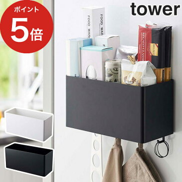 収納ボックス Tower マグネットストレージバスケット タワー ホワイト ブラック 4850 4851 ラック キッチン デスク 収納 小物 フック 洗濯機横 磁石 マグネット 調味料入れ 壁掛け おしゃれ かわいい シンプル 一人暮らし 北欧 山崎実業 yamazaki