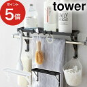 [ タオル掛け上ラック タワー ] 収納ラック tower ホワイト ブラック 03291 03292 山崎実業 yamazaki 便利 フック付き タオルハンガー タオルバー おしゃれ ランドリーラック ランドリー収納 スチール