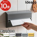 ペーパータオルケース おしゃれ ideaco イデアコ WALL PT ウォール 壁に 貼れる 全5色 白 黒 グレー スリム 北欧 かわいい 片手 キッチンペーパー ホルダー キッチンタオル 収納 キッチン 洗面 トイレ 壁面 ティッシュ ディスペンサー ケース カバー