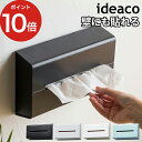 ティッシュケース おしゃれ ideaco イデアコ WALL ウォール 壁に 貼れる 全4色 白 黒 グレー スリム 北欧 かわいい 片手 ティッシュボックス ティッシュ入れ 収納 キッチン 洗面 壁面 トイレ 袋ティッシュ 箱 ケース ティッシュカバー