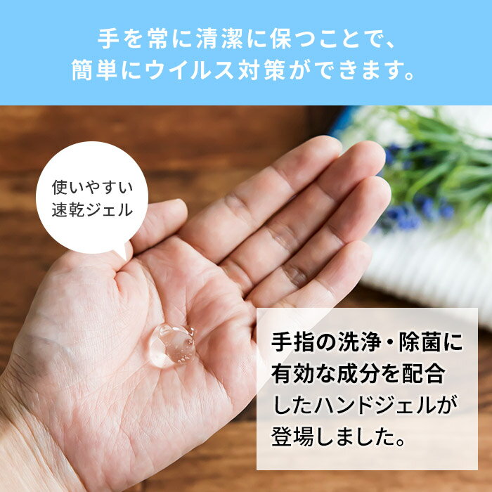 除菌 抗菌 アルコールハンドジェル 250ml 日本製 手指用洗浄用 速乾 ジェル アルコール57％ 銀イオン ヒアルロン酸Na 茶カテキン 抗菌 保湿 手 ウイルス対策 ポンプボトル コンパクト