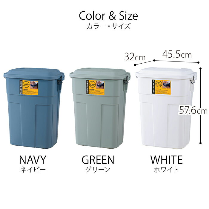 ゴミ箱 トラッシュカン drage 50L 2個セット 日本製 国産 3年保証 グリーン ネイビー ホワイト 大容量 セット