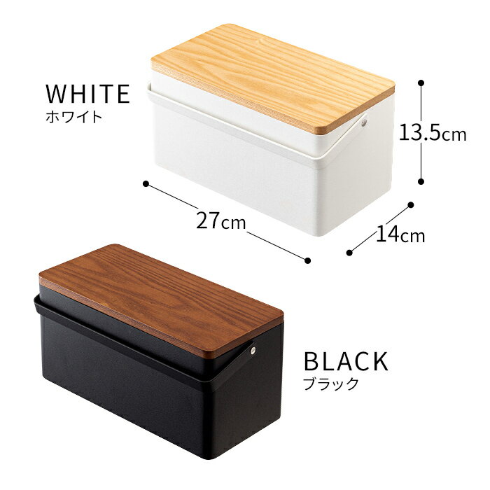 【365日出荷】 [ 裁縫箱 タワー ] ソーイングボックス tower ホワイト ブラック 05...