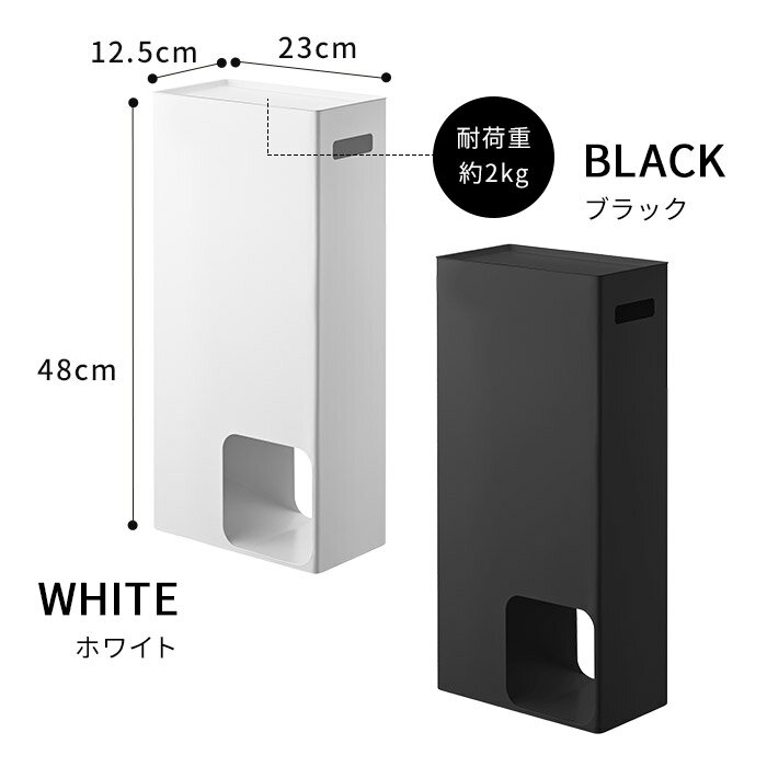 【365日出荷＆特典付き】 [ トイレットペーパーストッカー タワー ] トイレ収納 tower ホワイト ブラック 03455 03456 山崎実業 yamazaki 便利 トイレットペーパー8個収納 おしゃれ スリム 棚 スチール