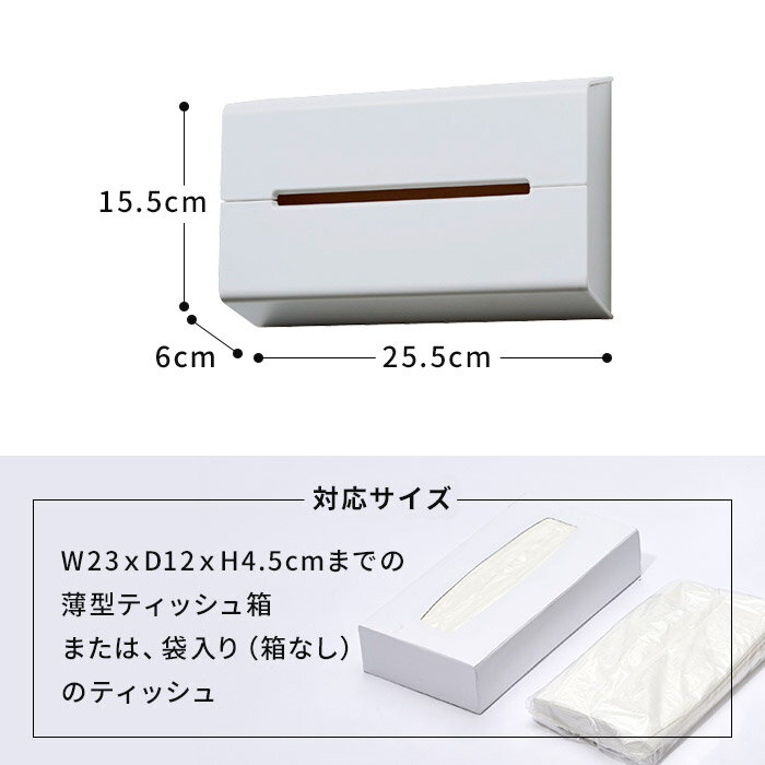 【365日出荷】 ティッシュケース おしゃれ ideaco イデアコ WALL ウォール 壁に 貼れる 全4色 白 黒 グレー スリム 北欧 かわいい 片手 ティッシュボックス ティッシュ入れ 収納 キッチン 洗面 壁面 トイレ 袋ティッシュ 箱 ケース ティッシュカバー