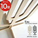 ハンガーラック コート掛け コートハンガー Eau TREE オー ツリー JACKET HANGER ジャケットハンガー ナチュラル ブラック 天然木 木製 ウッド 木目 インテリア ポールハンガー スリム おしゃれ かわいい 一人暮らし 北欧 プレゼント ギフト
