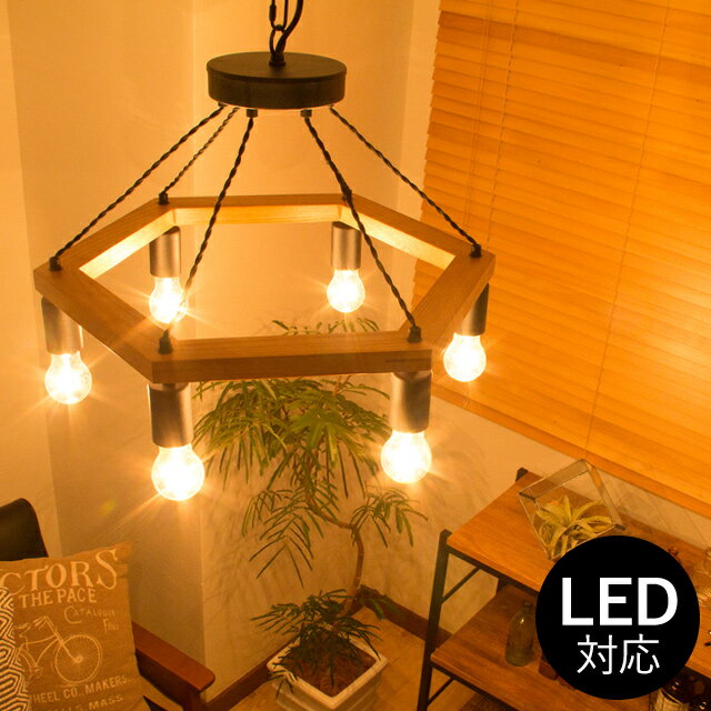 天井照明 WOOD WORK LIGHT BY 6 BULB ウッドワークライト アッシュ無垢材 ヴィンテージ風 アメリカン ブルックリン アイアン スチール ワンタッチアダプター シーリング付き シーリングライト ペンダントライト おしゃれ かわいい 北欧 ledシーリングライト