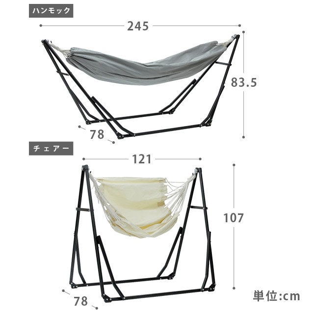 ハンモック チェアー sifflus シフラス 2WAY 自立式 ポータブル ハンモック&チェアー SFF-03-BK 耐荷重90kg アウトドア キャンプ スタンド 室内 簡単 持ち運び 便利 コンパクト 組み立て おしゃれ かわいい ハンモックチェア プレゼント ギフト通販格安セール情報 楽天 通販