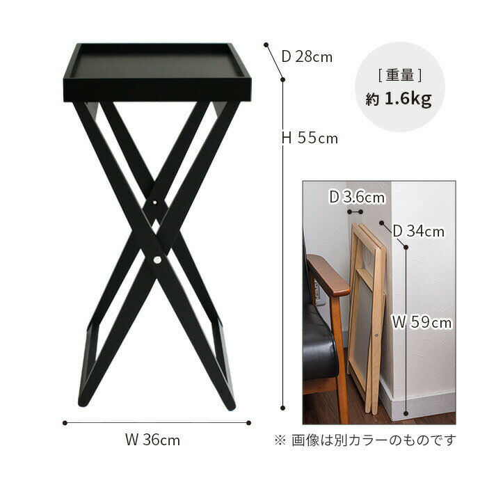 サイドテーブル スリム オー Eau テーブルトレイ エクス AIX ブラック SCD5609 リバーシブル 天然木 北欧 折りたたみ 木製 持ち運びミニテーブル トレー コンパクト 机 軽量 シンプル ブラウン シック お盆 寝室 リビング