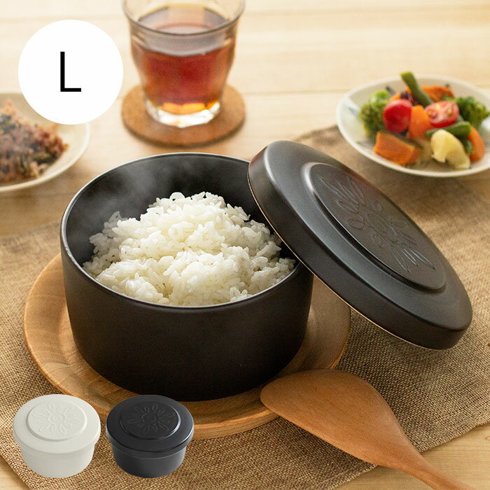 【365日出荷】 おひつ ごはんジャー Lサイズ 1.5合 イブキクラフト まかない計画 ホワイト ブラック 225170 225171 電子レンジ対応 便利 ...