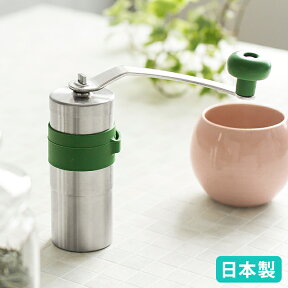 お茶ミル2 TEA GRINDER 2 ハンドルホルダーセット ポーレックス PORLEX セラミック 手動 粉末 グリーン 001-70008 おしゃれ かわいい シンプル 持ち運び コンパクト 珈琲グッズ アウトドア キャンプ