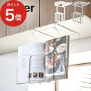 吊り下げ収納 タワー 戸棚下レシピホルダー tower ホワ...