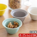 ドーナツカップ 全4色 日本製 磁器 ミニカップ 45cc 箱入り オーブン対応 レンジ対応 食洗機対応 ミニカップ テーブルウェア 調味料 ディップソース おしゃれ かわいい スタッキング 国産 食器 IBUKI イブキクラフト MEISTER HAND マイスターズハンド