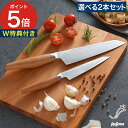 包丁セット kasane かさね ステンレス 包丁 2点セット 文化包丁 万能包丁 ペティナイフ スミカマ 日本製 国産 便利 高品質 よく切れる 左利き 右利...