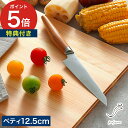 【365日出荷】 ペティナイフ kasane 包丁【特典付き】日本製 果物ナイフ ヤマザクラ 北欧 プレゼント 野菜 三徳 小型包丁 贈り物 左利き 結婚祝い ...
