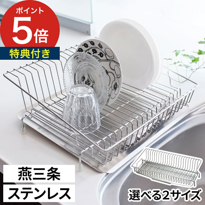 楽天市場】ディッシュスタンド 水切りの通販 楽天市場】ディッシュスタンド 水切りの通販