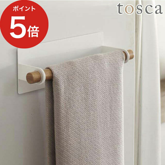 [ マグネットキッチンタオルハンガー トスカ ] タオル掛け キッチンタオルハンガー キッチン用品 トスカシリーズ tosca キッチン雑貨 キッチン小物 キッチンアイテム マグネットタイプ 7823のサムネイル
