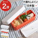 tak タック タイトフィットランチボックス お弁当箱 3色 お箸付き TIGHT FIT LUNCH BOX JTN-0002 500mlサイズ 汁漏れしにくい 汁物 日本製 安全 食洗機 レンジ対応 男性 女性 カレー 子供用 かわいい おしゃれ プレゼント ギフト