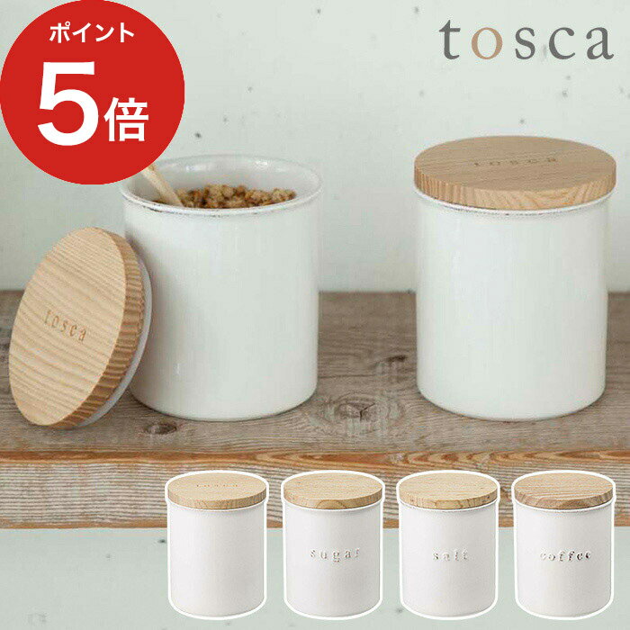 【陶器キャニスター トスカ】 tosca キャニスター キッチン収納 3425 陶器 収納雑貨 キッチン 3426 収納 2328 小物入れ 3427 おしゃれ