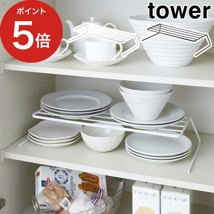 【ディッシュストレージ タワー ワイド】収納ラック おしゃれ tower ワイド ホワイト ブラック 7914 7915 山崎実業 yamazaki 便利 キッチン 食器棚 皿 収納 整理 スチール シンプル 一人暮らしのサムネイル