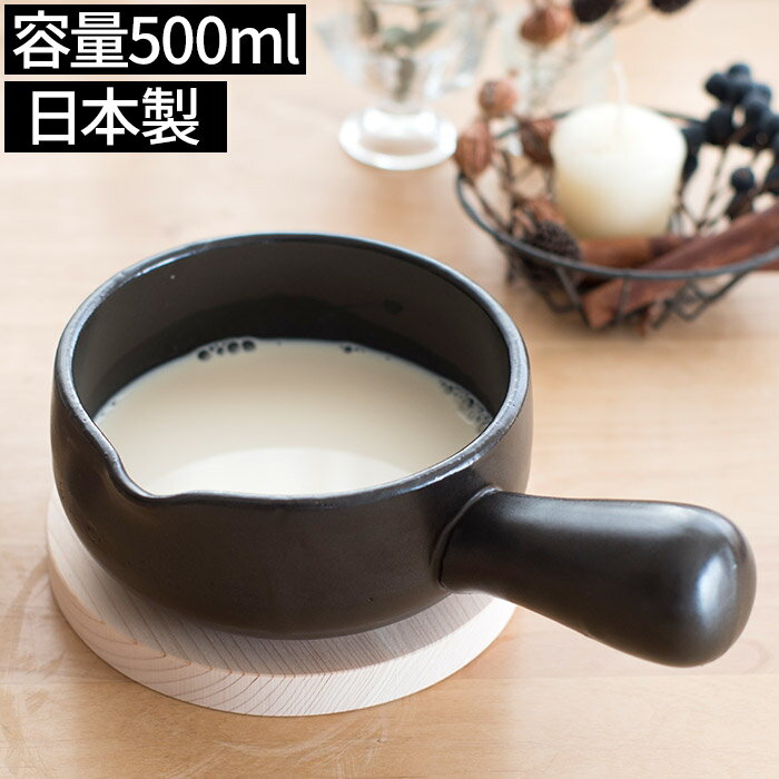 雪平鍋 日常茶飯器 天目 手付パン 0100-0008 日本