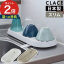 水きりトレー 省スペース 水切り 耐熱 コンパクト リッチェル Richell クレース トレー スリム ホワイト ベージュ 水切りトレー おしゃれ 水きり 抗菌加工 省スペース キッチン ノズル 衛生的 シンク上 水切 トレー のみ 通気性 水切トレー 皿 コップ 排水 止水栓(3)
