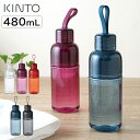 水筒 保存容器 KINTO キン...