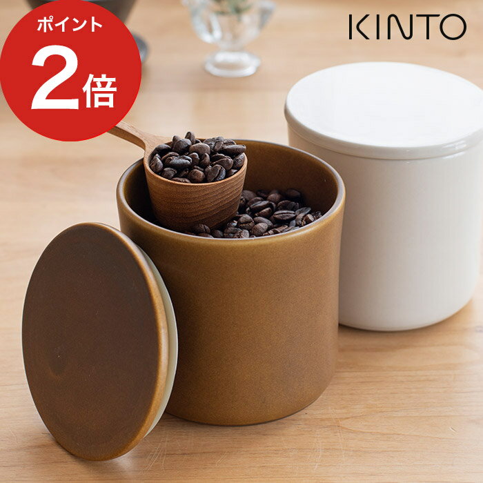 楽天COCOA ナチュラルキッチン雑貨【365日出荷】 コーヒー豆 保存容器 KINTO キントー SCS コーヒーキャニスター 600ml SLOW COFFEE STYLE 27668 日本製 キッチン雑貨 ツール コーヒーウェア 遮光 収納 入れ 陶器 珈琲 雑貨 ハンドドリップ コーヒー ケース コーヒー好き おしゃれ シンプル ギフト プレゼント