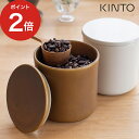 楽天COCOA ナチュラルキッチン雑貨コーヒー豆 保存容器 KINTO キントー SCS コーヒーキャニスター 600ml SLOW COFFEE STYLE 27668 日本製 キッチン雑貨 ツール コーヒーウェア 遮光 収納 入れ 陶器 珈琲 雑貨 ハンドドリップ コーヒー ケース コーヒー好き おしゃれ シンプル ギフト プレゼント