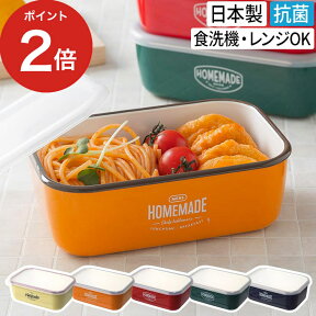 お弁当箱 コンパクト フードコンテナ 食洗機対応 かわいい 日本製 食洗器 通勤 電子レンジ対応 通学 L 保存容器 行楽 ランチボックス 冷凍庫対応 抗菌 ピクニック 抗菌フリージングコンテナ サブヒロモリ デュオ 弁当箱保存容器 お弁当グッズ おしゃれ アウトドア ミコノス