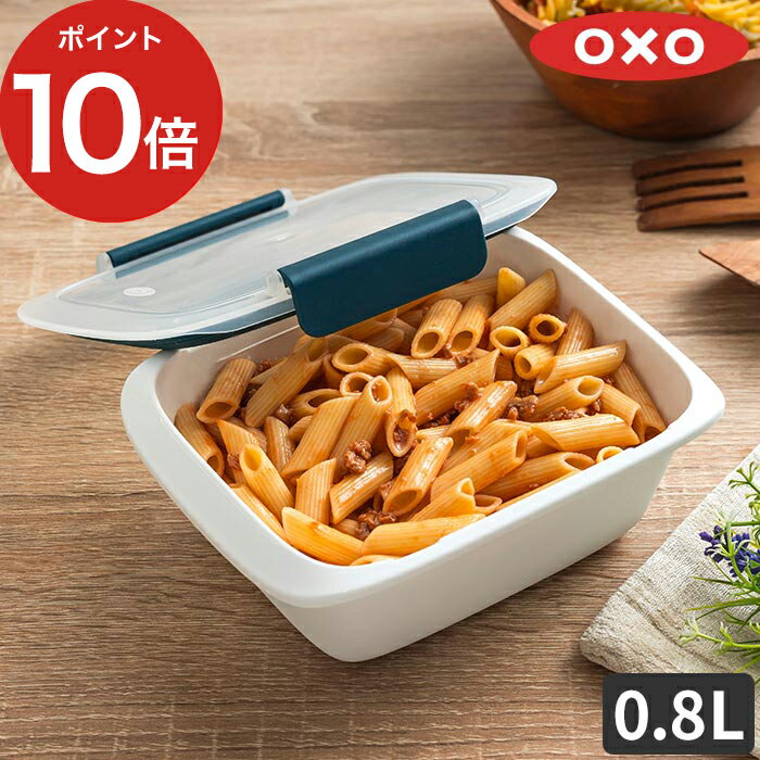 【365日出荷】 【ポイント10倍】保存容器 おしゃれ OXO サラダ用お弁当箱 レンジ対応 中身が見える オクソー 作り置き お弁当箱 下ごしらえ 0.8L お弁当 食洗機対応 液漏れ防止 食洗機 大容量 オクソー 冷凍 洗いやすい 冷蔵 キムチ スタッキング ダイエット 密閉