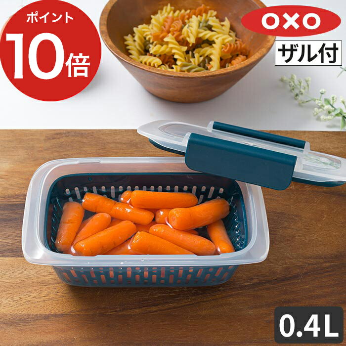 楽天COCOA ナチュラルキッチン雑貨【365日出荷】 【ポイント10倍】保存容器 おしゃれ OXO 弁当箱 レンジ対応 中身が見える オクソー 作り置き お弁当箱 下ごしらえ 0.4L お弁当 食洗機対応 液漏れ防止 食洗機 大容量 オクソー 冷凍 洗いやすい 冷蔵 キムチ スタッキング ダイエット 密閉 浅漬け