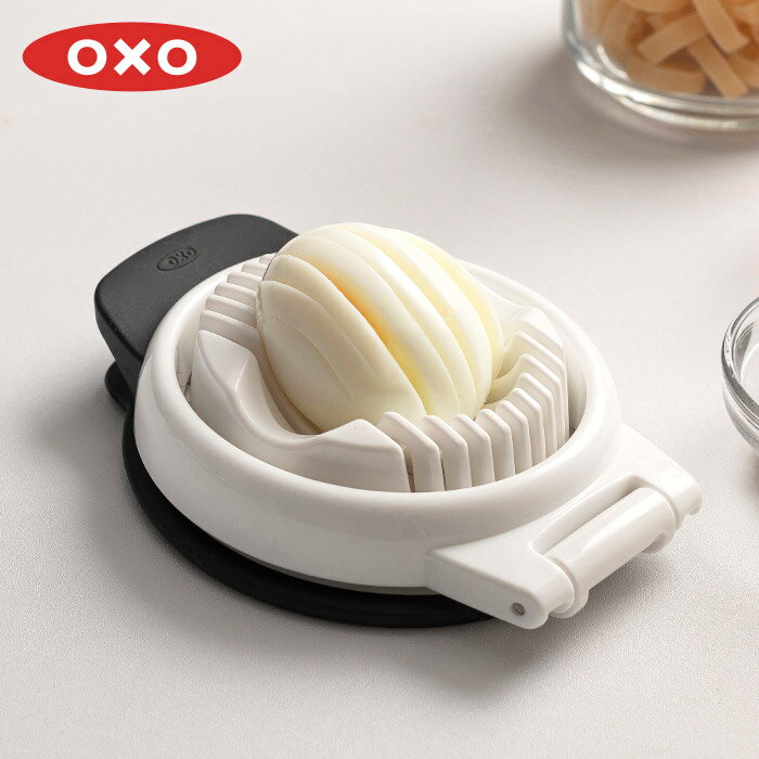 【ポイント10倍】ゆで卵 カッター タルタルソース オクソー シンプル 簡単 滑り止め OXO 玉子サンド 玉子切り おすすめ おしゃれ 人気 縦横 食洗機 シンプルエッグスライサー スライス サラダ ゆで卵スライサー エッグスライサー サンドイッチ キッチン スライサーのサムネイル