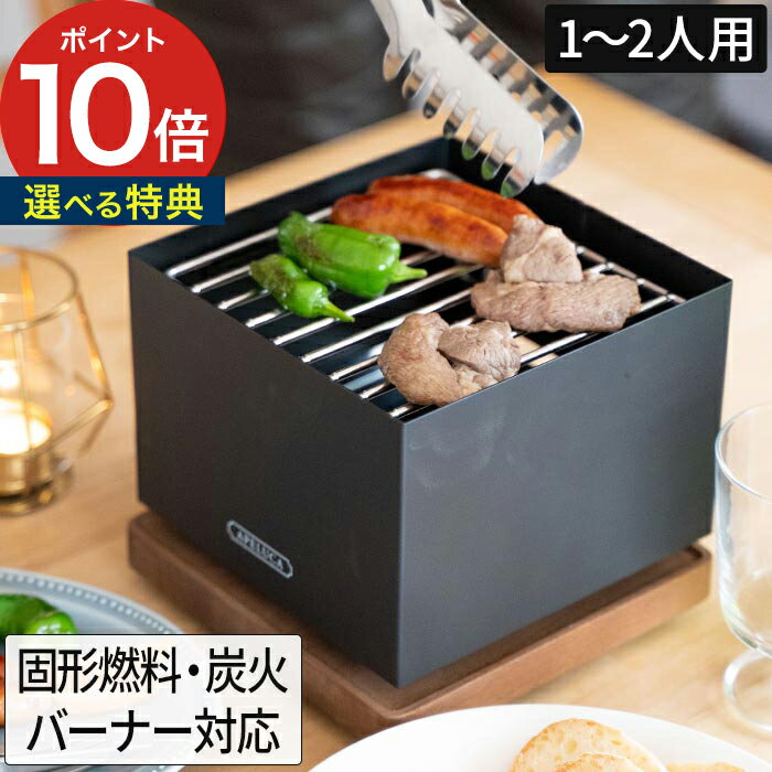 【特典付き ポイント10倍】バーベキューコンロ グリル アウトドア用品 キャンプ BBQ 焼肉 コンパクト 卓上 小型 スリム 網 炭火 炭焼き レジャー 登山...