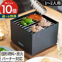 バーベキューコンロ グリル アウトドア用品 キャンプ BBQ 焼肉 コンパクト 卓上 小型 スリム 網 炭火 炭焼き レジャー 登山 ベランダ 庭 便利 簡単 北欧 おしゃれ 人気 オークス 