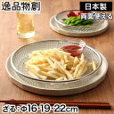 ステンレスざる 晩酌 【365日出荷】 ザル 日本製 【正規品】 卓上 水切り 油切り コンパクト 調理用 天ぷら 脚付き フライ ステンレス キッチン 揚げ物...