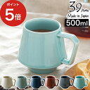 マグカップ 大きい 有田焼 陶磁器 珈琲 コーヒー 北欧 陶器 日本製 マグ 焼き物 コップ ギフト おしゃれ 重厚感 高級感 プレゼント 母の日 父の日 贈り物 釉薬 伝統 敬老の日 大容量 カフェオレ ロイヤルミルクティー 紅茶 お茶 39Arita マグカップ 500ml