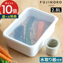 漬物容器 富士ホーロー ぬか漬け【レシピ 選べる特典付き】容器 保存容器 蓋付き 漬物 漬け物 ぬか床 容器 琺瑯 ほうろう 水取り器付き 水抜き 糠漬け 角形...
