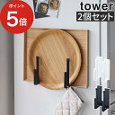 [ マグネットキッチントレーホルダー タワー 2個組 ] tower キッチン 収納 マグネット 5 ...