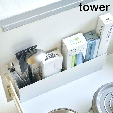 【シンク下仕切り付きワイドラック タワー】収納棚 ラック tower 4924 4925 ホワイト ブラック 山崎実業 yamazaki 収納ラック キッチン雑貨 省スペース スリム コンパクト 台所 ストックバッグ 洗面下 隙間収納 仕切り ラップ まな板 調味料 ケース シンプル おしゃれ