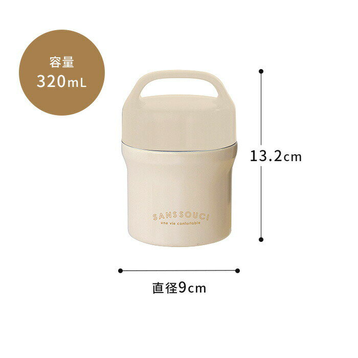スープジャー 保温 チルタイム ステンレスキャリースープポット 320mL 女子 おしゃれ 子供 大人 男子 小 ミニ 弁当箱 スープ くすみカラー 全4色 SHI 2993 サブヒロモリ SUBUHIROMORI