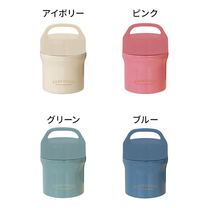 スープジャー 保温 チルタイム ステンレスキャリースープポット 320mL 女子 おしゃれ 子供 大人 男子 小 ミニ 弁当箱 スープ くすみカラー 全4色 SHI 2993 サブヒロモリ SUBUHIROMORI