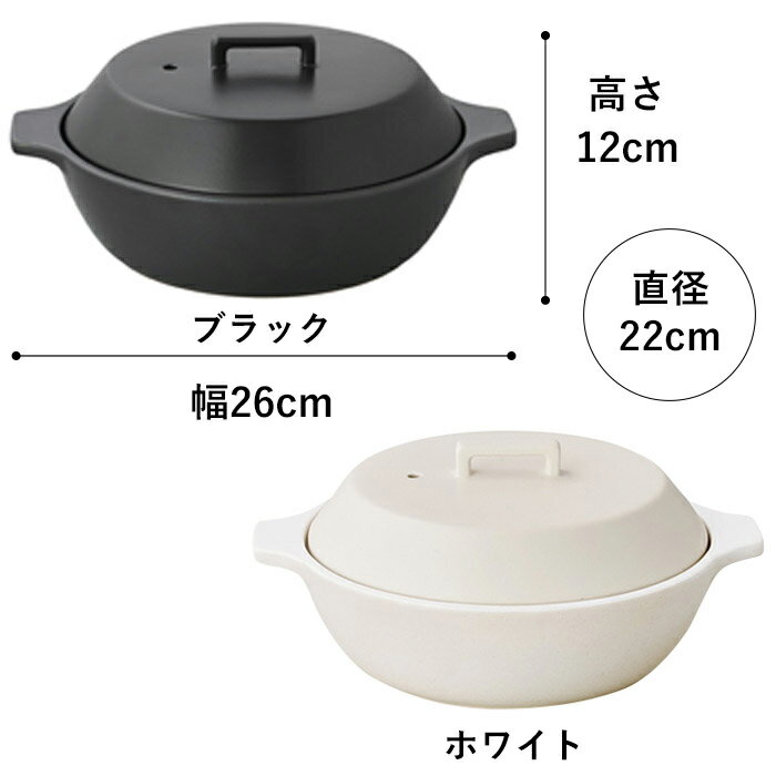 土鍋 1.2L KINTO キントー KAKOMI 両手鍋 1〜2人用 IH対応 IH対応 直火 レンジ オーブン対応 ホワイト ブラック 料理 調理 かこみ 便利 料理 調理 キッチン雑貨 陶器 おいしい モダン シンプル おしゃれ かわいい 北欧 一人暮らし プレゼント ギフト