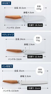 包丁セット kasane かさね 【1年保証】 ステンレス 包丁 2点セット 文化包丁 万能包丁 ペティナイフ スミカマ 日本製 国産 便利 高品質 よく切れる 左利き 右利き 両刃 軽量 軽い 木製ハンドル 天然木 柄 シンプル おしゃれ かわいい 一人暮らし プレゼント ギフト